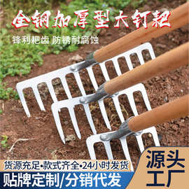农用耙子耐用钉耙松土翻地多功能耙子种菜开荒耙子全钢耙子钢优惠
