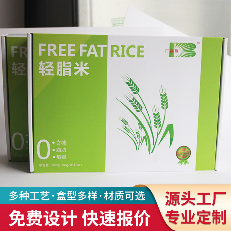 彩印表面亚膜飞机盒包装盒定 做 批发300g白卡茶叶礼品盒收纳盒