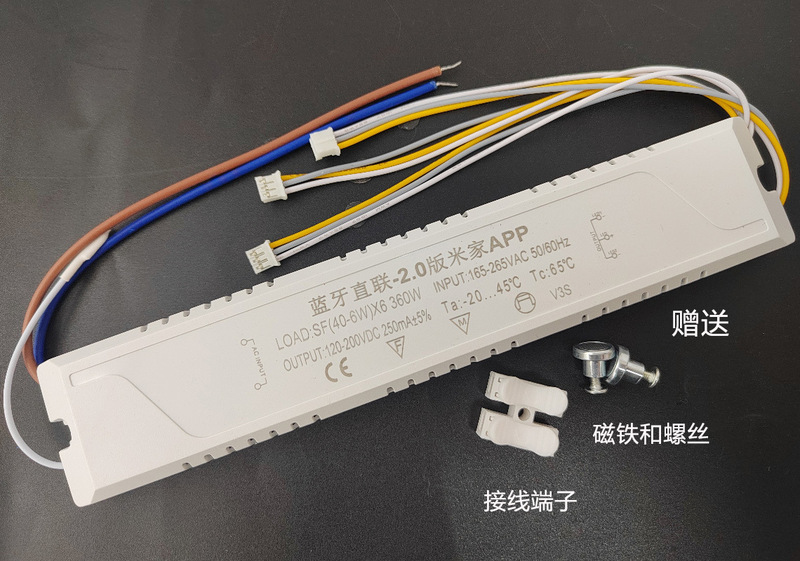 led吸顶灯驱动支持小爱同学语音控制WiFi蓝牙mesh版已接入米家APP|undefined