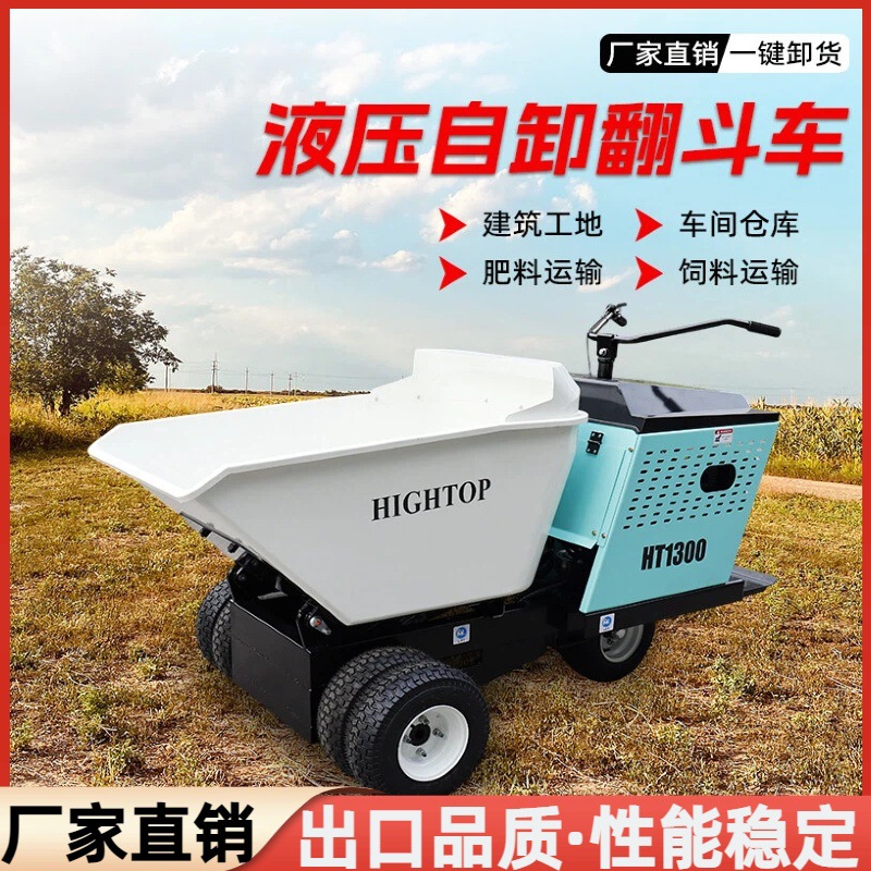 出口阿根廷农用轮式翻斗车 手把式液压自卸车 工地水泥砂浆运输车