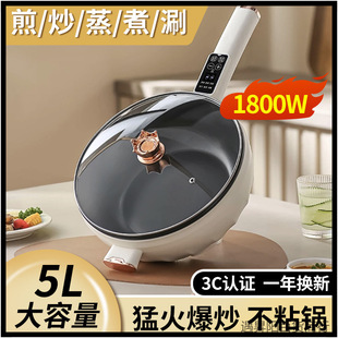Source Factory Electric Wok Household All-In-One Electric Hot Pot Large Capacity Electric Cooking Pot Gift Wholesale Foreign Trade Free Shipping