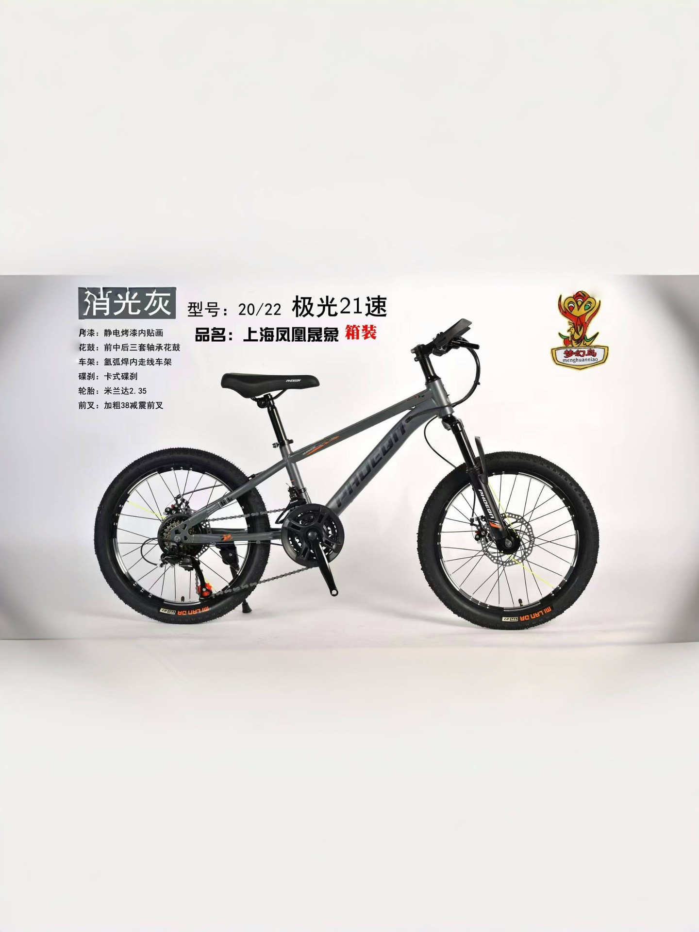 Shanghai Phoenix Shengxiang Bicicleta de montaña de velocidad variable bicicleta de carretera vehículo todoterreno 20/22 pulgadas puede elegir 21 velocidades