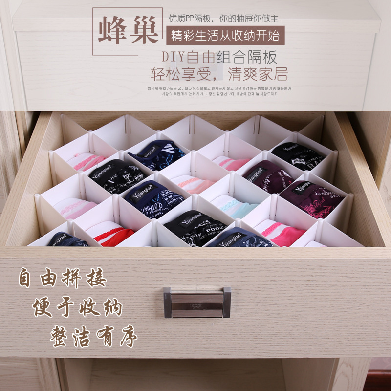 隔板 抽屉式蜂窝隔板自由组合格子抽屉隔断分格 家用内衣收纳隔板