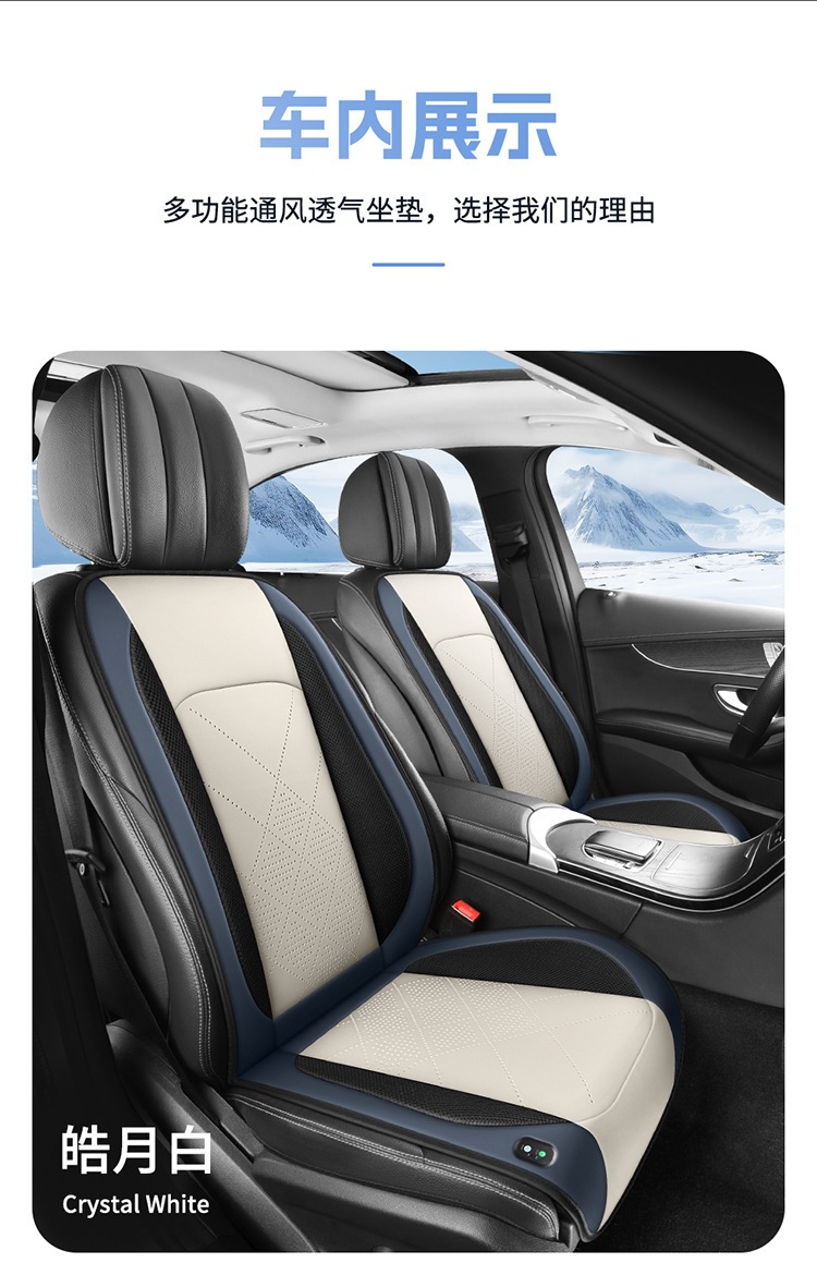 New Cross-Border Hot-Selling Car Air-Conditioned Seat Cushion, Ice Silk Massage Seat Cushion, Fan-Ventilated Air-Conditioned Seat Cushion, Dropshipping