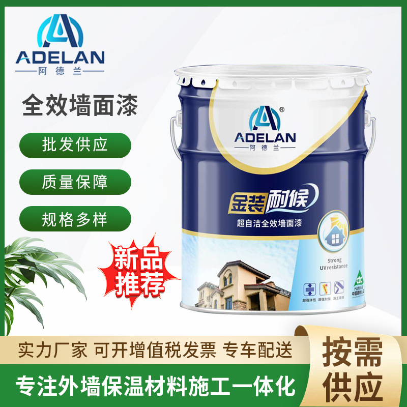 别墅工程家装外墙漆工程漆水性抗裂不褪色装饰外墙乳胶漆销售