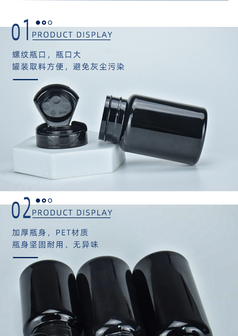 黑保健瓶_04.jpg