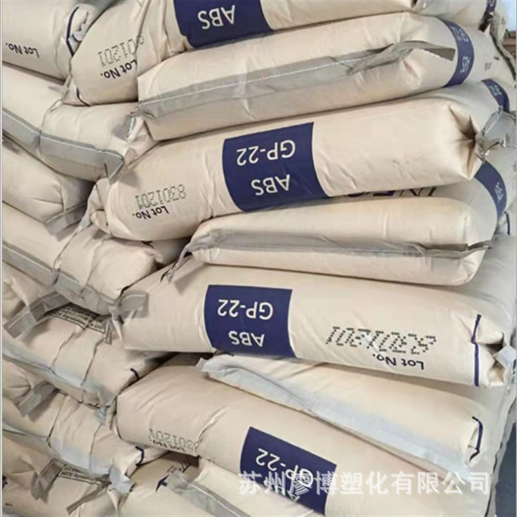 ABS 英力士苯领 GP-22 高流动 高韧性 用于小家电电子电器零部件