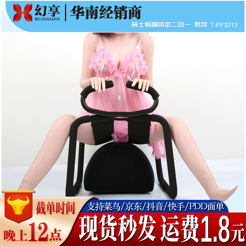 Hacker Knight Extra Large Sex Chair Fun Furniture Love Non-gravity Acacia Chair Adult Supplies