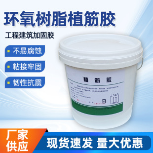 锚固专用植筋胶_2026夏季施工优选 | 1688买家百科