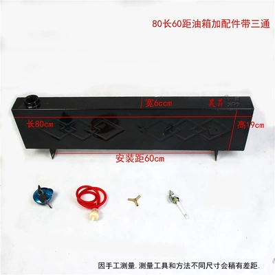 Scooter Dual-Use Fuel Tank — Fuel tank - 80-long-60-pitch-fuel-tank-with-accessories-plus-tee