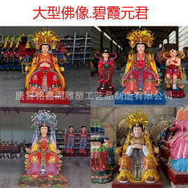 碧霞元君泰山奶奶佛像送子模型娘娘三霄纯铜厂家定制铜雕神像大型
