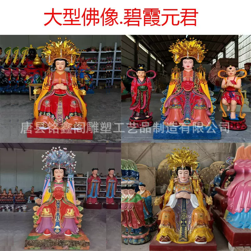彩绘碧霞元君泰山奶奶佛像送子模型娘娘三霄纯铜厂家定制铜雕神像