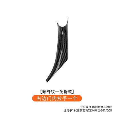 Ix3 Door Handle Inner Side G08 – Armrest, handle, handle - one-inner-handle-on-the-right-door-carbon-fiber-pattern