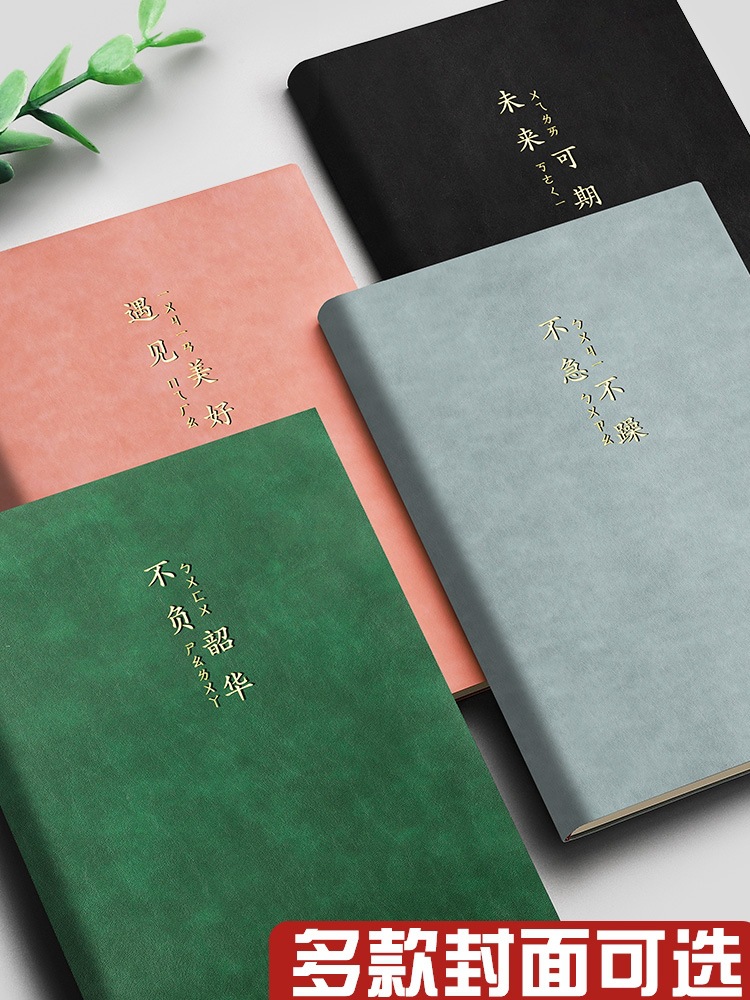 A4 cuaderno alto-mirando al por mayor estudiante engrosado Bloc de notas simple oficina de negocios diario cuaderno al por mayor