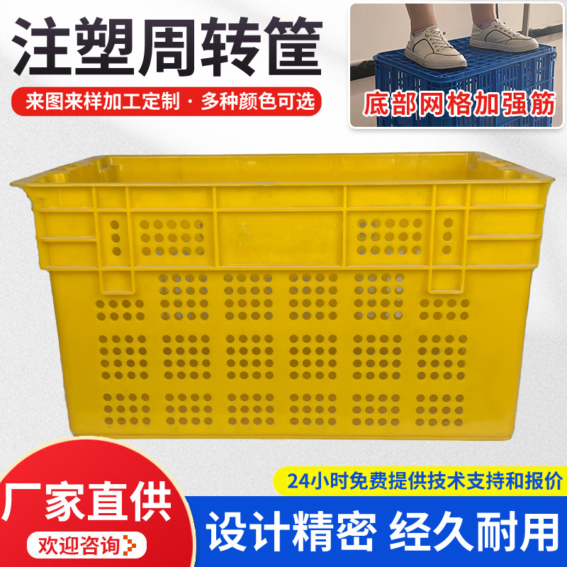 注塑周转筐 批发仓库蔬菜水果周转塑料筐镂空周转箱注塑周转筐