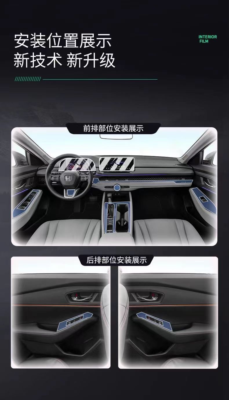19-25 Tenth Generation Half Accord Central Control Interior Film Car Screen Tpu Film 23 Accord Interior Film Accessories