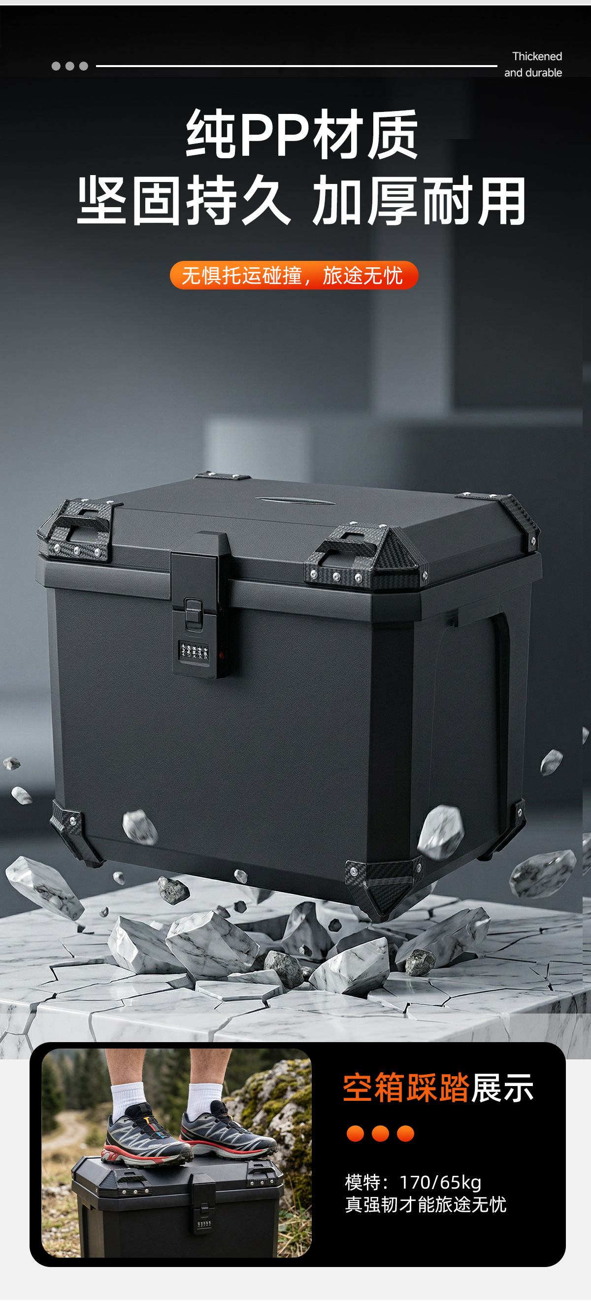 70-Liter Motorcycle Tail Box, 65-Liter Universal Trunk, Electric Vehicle Delivery Storage Box, Password Lock, Non-Aluminum Alloy Box