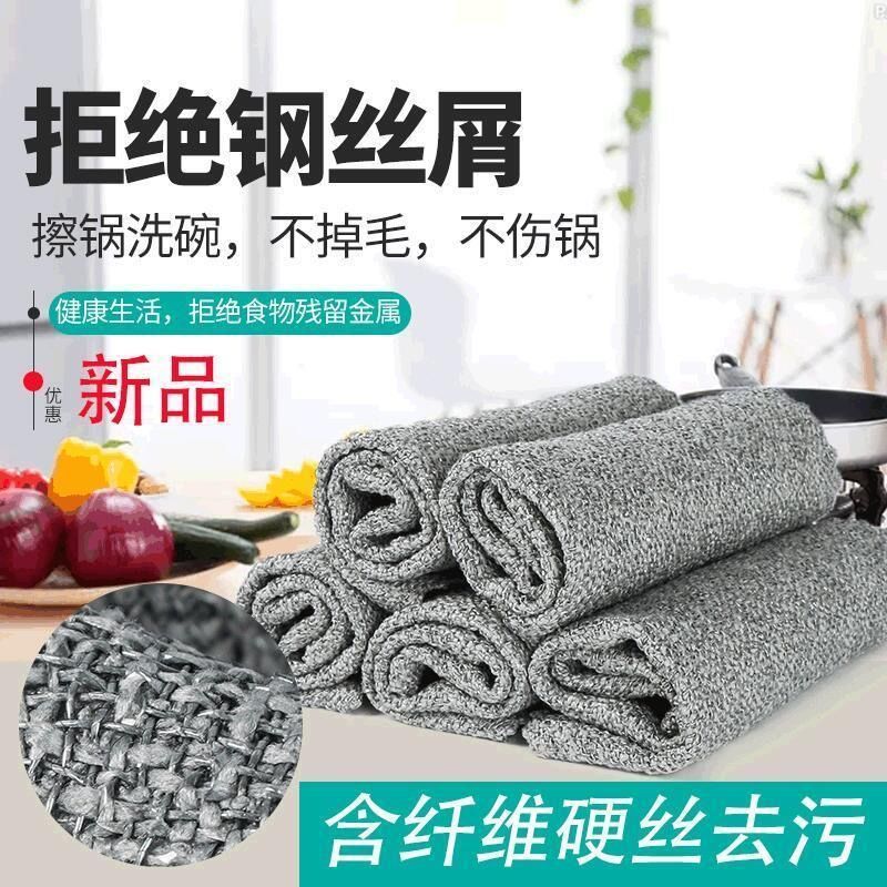 Steel wire rag multi-function brush pot artifact stainless decontamination stain removal kitchen dishwashing pot Internet celebrity housekeeping cleaning cloth