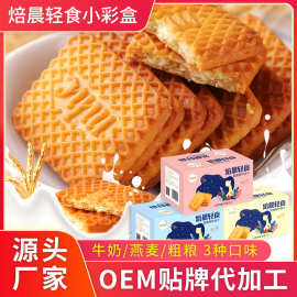 小彩盒装老式饼干500g层层酥饼干 轻食代餐工厂现货代发私人链接