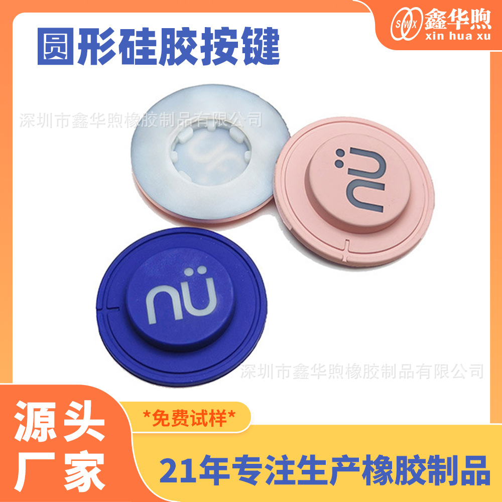 防滑圆形橡胶异形件导电防水硅胶制品单点圆形内置工业品硅胶按键