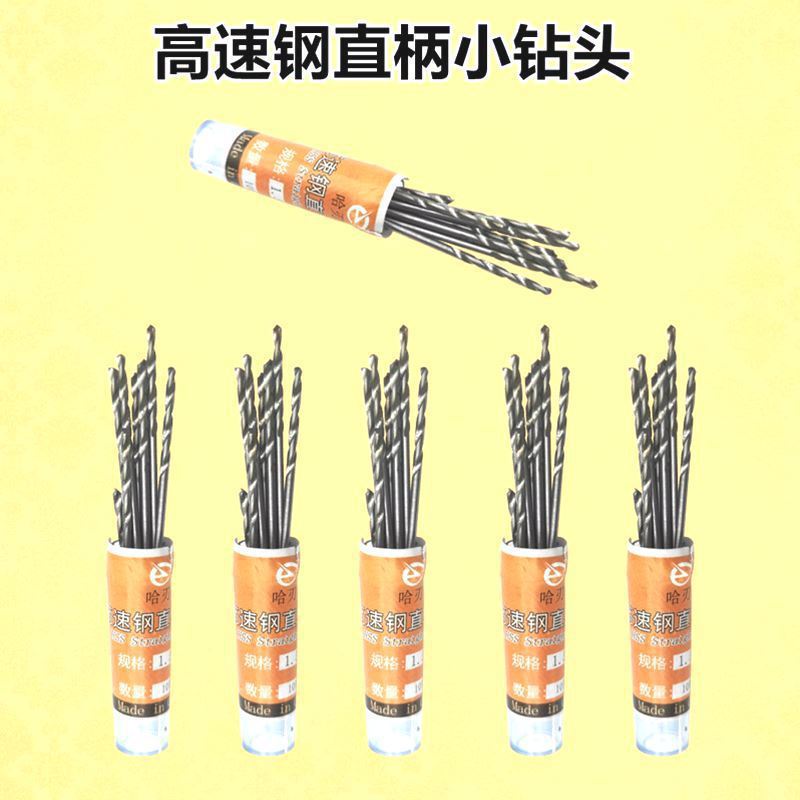 德国进口直柄微型麻花钻文玩珍珠核桃塑料木材手串打孔迷你麻花小