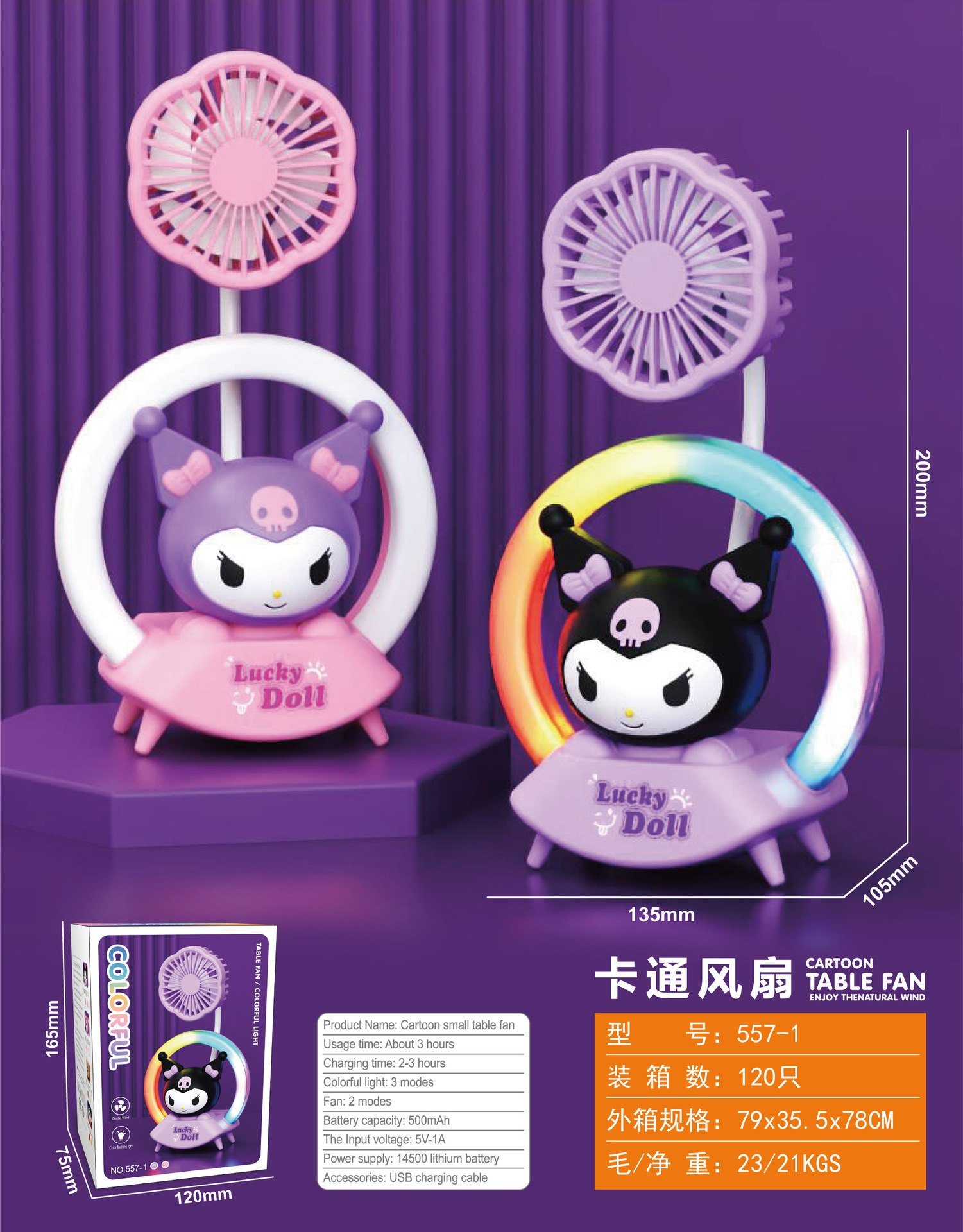 557产品图_画板 1