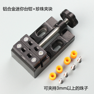 Aluminum Alloy Mini Vise for Crafts, Walnut Hole Puncher, Pearl Clamp, Household Handheld Clamp, Flat-Nose Pliers, Bed Clamp