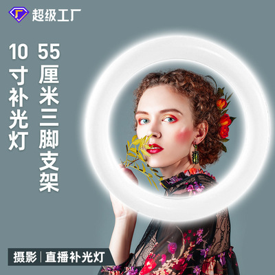 ring light10寸補光燈 led環形燈手機支架 落地桌面攝影燈