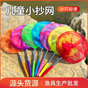 Children's Fishing Net, Kidsren's Outdoor Fishing Net, Dragonfly Butterfly Fishing Net, Insect Catching Net, Telescopic Rod Toy