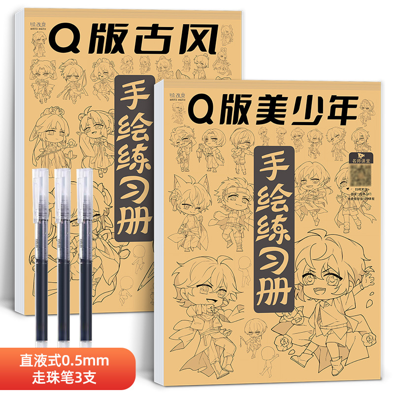 Introducción de dibujos animados libro de ejercicios pintado a mano libro de rastreo personaje de dibujos animados niña bonita versión Q técnicas de estilo antiguo dibujo de borrador de línea
