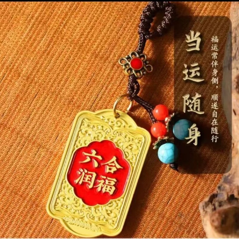 2026 Eight Trigrams Auspicious Fortune Token Car Keychain Pendant