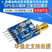 GPS ����ģ�K �l�Ƕ�λ BD �pģ 51��Ƭ�C Arduino STM32��Դ�쾀