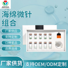 海绵微针霜海藻硅针套盒美客院祛痘毛裹黑头淡化细纹收缩毛孔