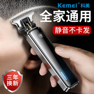 Seiko Hair Clipper Electric Clipper Household Shaving Head Oil Hair Engraving Hair Salon Self-service Shaving Head Power Generation Pusher Knife