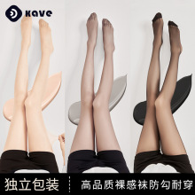 丝袜薄款防勾丝女肉色连裤袜夏季黑丝袜显瘦防脱丝菠萝袜丝袜批发