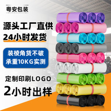 全新料快递袋打包袋批发2842大号塑料袋连卷袋黑灰白加厚防水快递