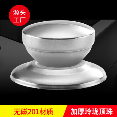 锅盖把手通用防烫手柄锅盖钮盖珠提手加厚201无磁不锈钢锅盖顶珠|ru