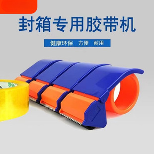 Thickened plastic 5CM6CM wide transparent tape cutter large small size hand-held box sealer express iron packaging