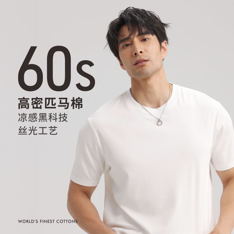 60수 피마 코튼 반팔 남성 티셔츠 니트 상의 여름 실크광 코튼 시원한 감촉 냉각 의류 실크광 시원한 감촉