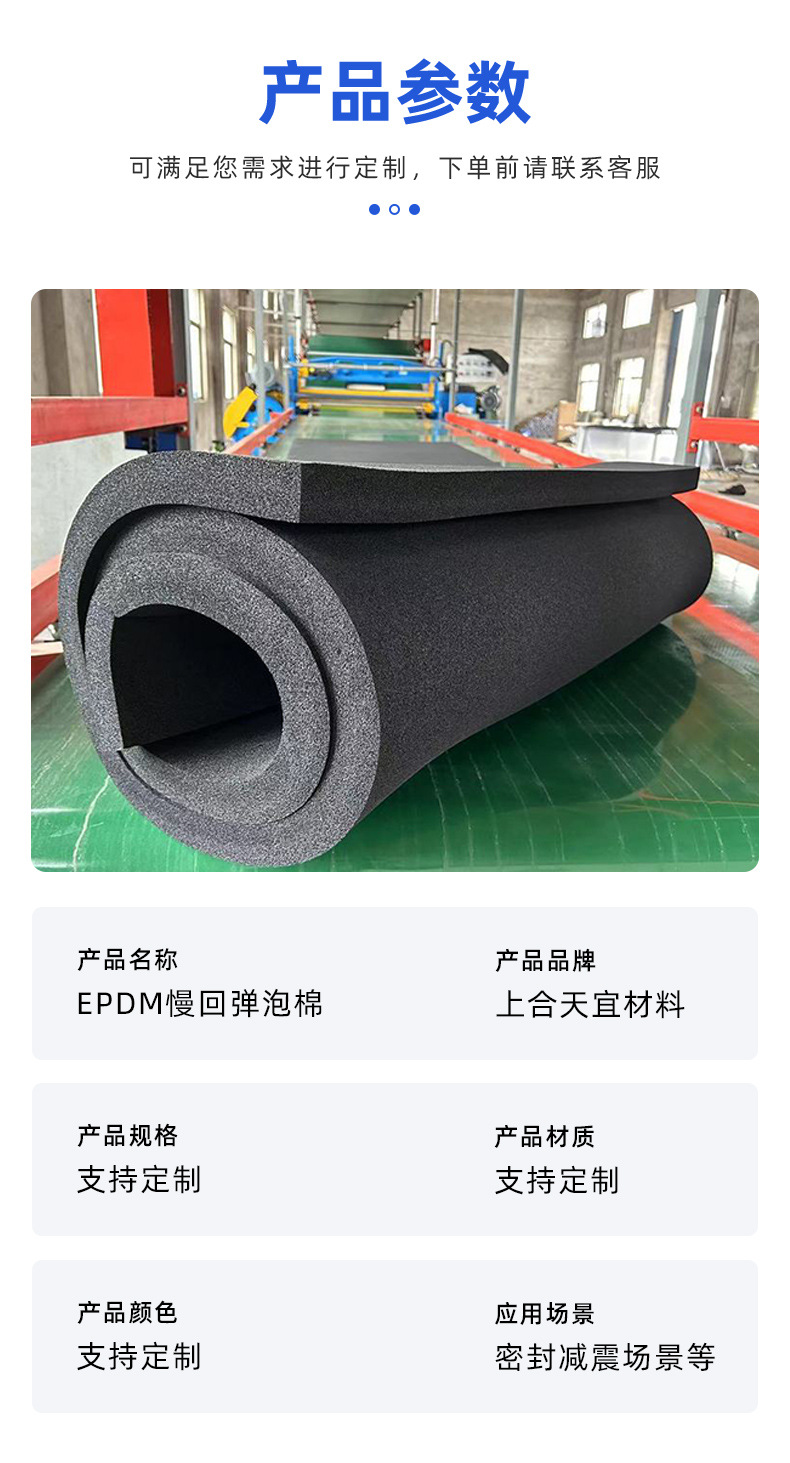 EPDM慢回弹泡棉定 制epdm泡棉 开孔发泡棉 epdm慢回弹nbr泡棉批发-阿里巴巴