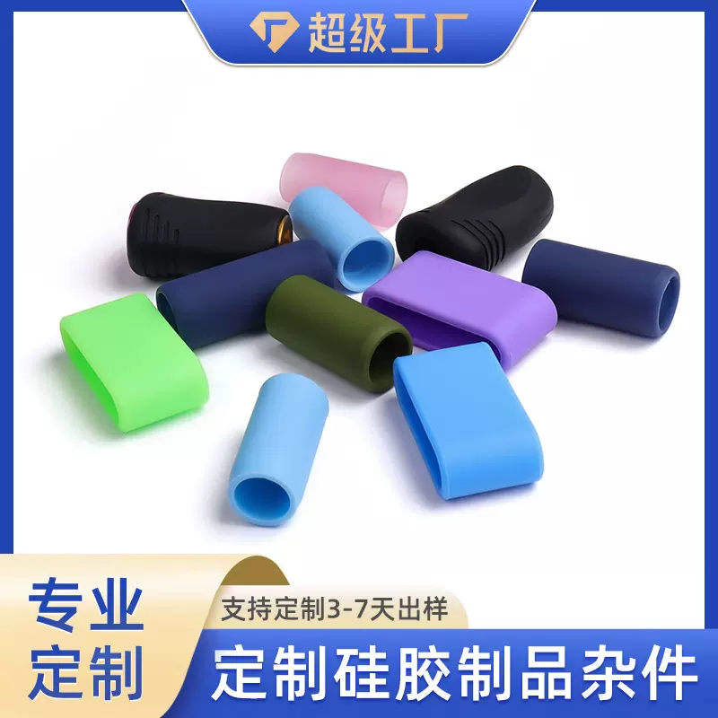 硅胶制品开模定制硅橡胶产品异型件配件杂件乳胶工厂家