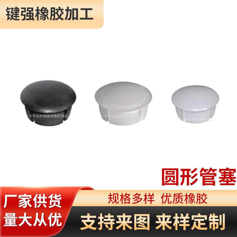 厂家直供19mm防漏圆形家具塑料塑料小管套脚套 堵头圆塞管塞
