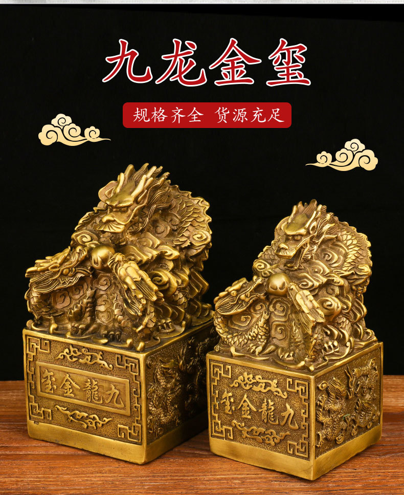 铜九龙金玺黄铜九龙印办公室龙印官印印章家居摆件工艺品批发-阿里巴巴