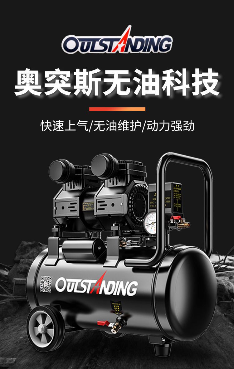 Otus Air Pump Air Compressor Small High-Pressure Air Compressor Oil-Free Silent Household 220V Woodworking Air Pump
