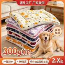 双面四季宠物垫300g加厚防泼溅毛绒猫狗睡垫可机洗不跑棉宠物窝垫
