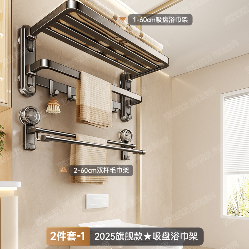ガンアッシュ吸盤タオルラックバスルームパンチフリーバスタオルラックトイレバスルームバスルーム収納アクセサリーセット|undefined