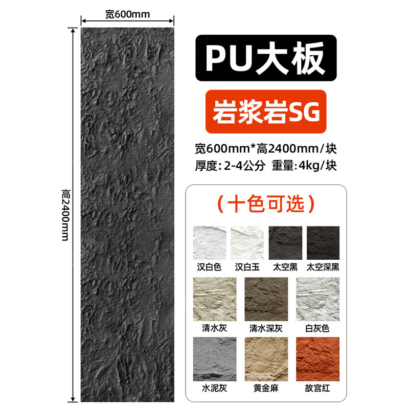 Pared de fondo de piel de piedra de pu, ladrillo de pared exterior de piedra cultural ligera, panel de revestimiento de piedra de pu ultrafino, tablero grande con piedra de hongo