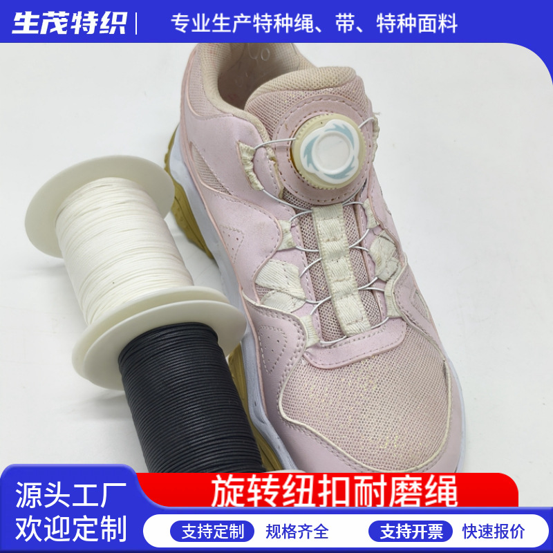 行家选旋转钮扣鞋专用鞋带耐磨顺滑鞋带大力马旋扣懒人鞋带结实