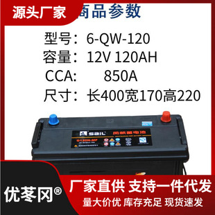 Sail Battery 12V120A150A180A200Ah Car Truck Three-Wheel Ship Lead-Acid Maintenance-Free Weidezhu
