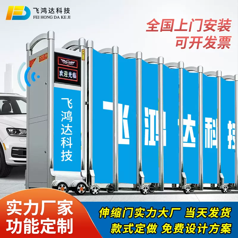 不锈钢封板伸缩门无轨电动门推拉门工厂铝合金挡板推拉式伸缩式